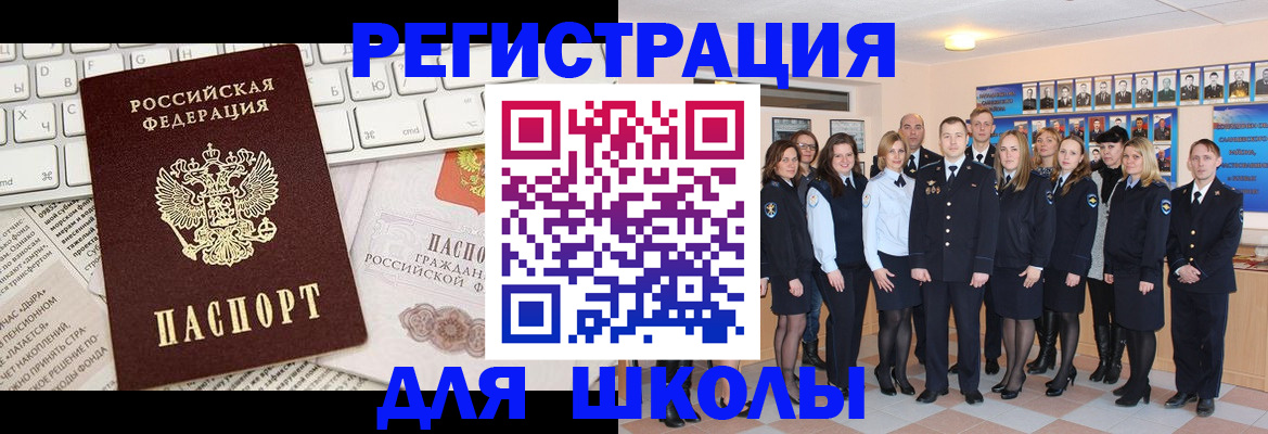 прописка законно в Гурьевске