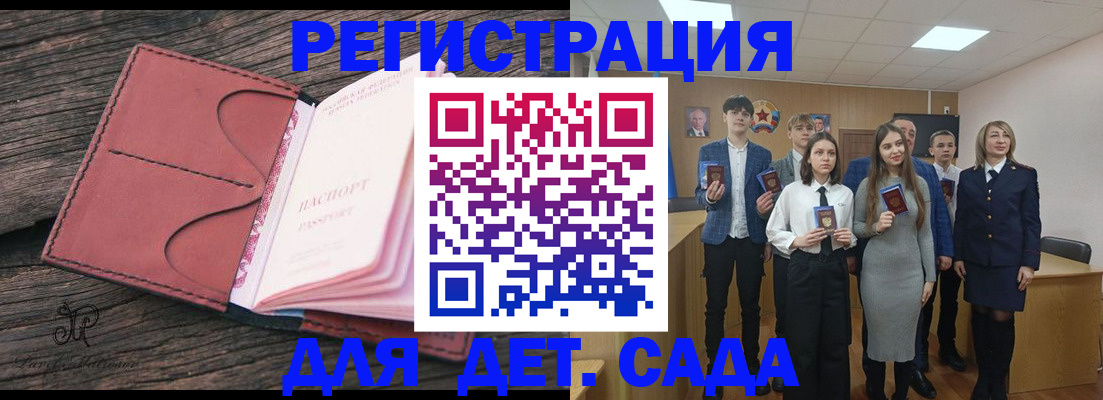 прописка 2025 в Гурьевске