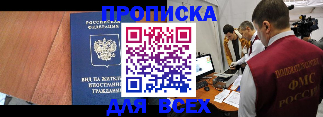 временная регистрация недорого в Гурьевске