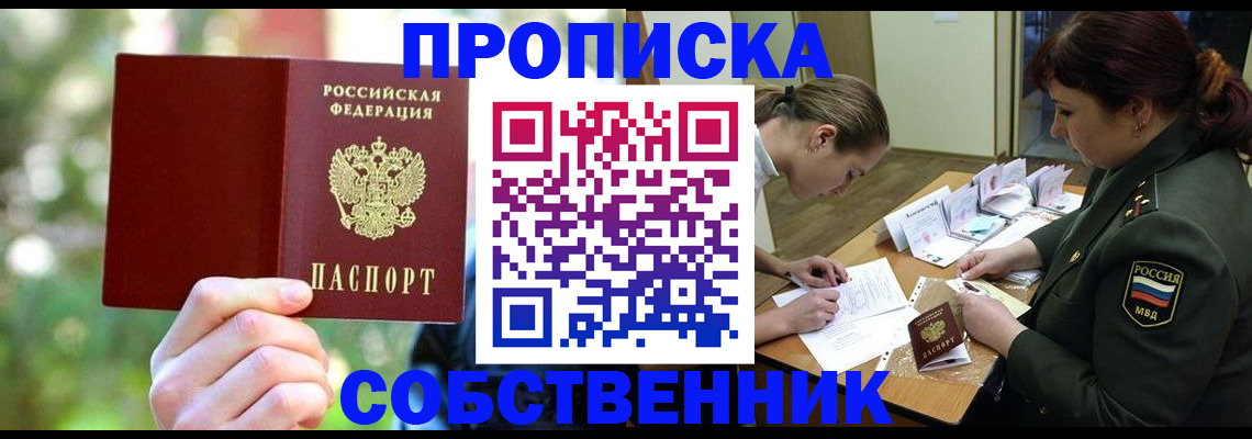 пропишу в квартире в Гурьевске