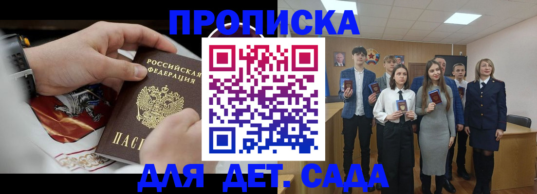 временная регистрация 2025 в Гурьевске