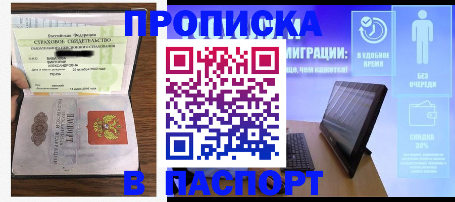 регистрация в Гурьевске