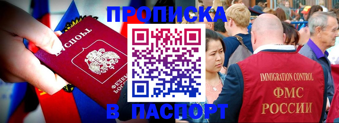 временная регистрация в Гурьевске